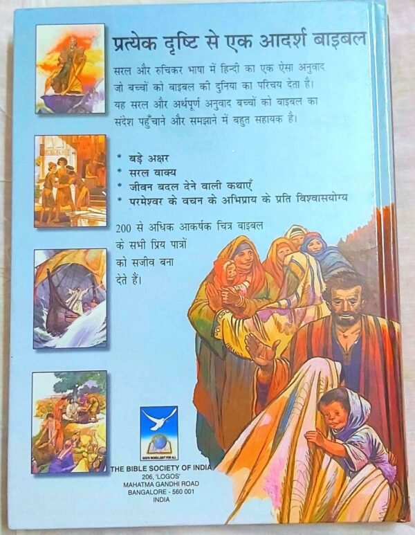 The Holy Hindi Children's Bible , Bible Children's , Jesus Storybook Bible , Hardcover - Image 2