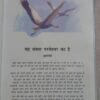 The Holy Hindi Children's Bible , Bible Children's , Jesus Storybook Bible , Hardcover - Image 3