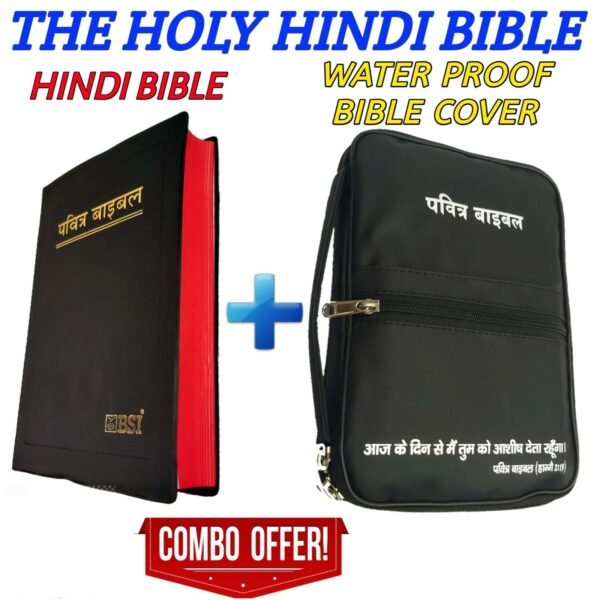 THE HOLY BIBLE IN HINDI WITH BIBLE COVER COMBO OFFER